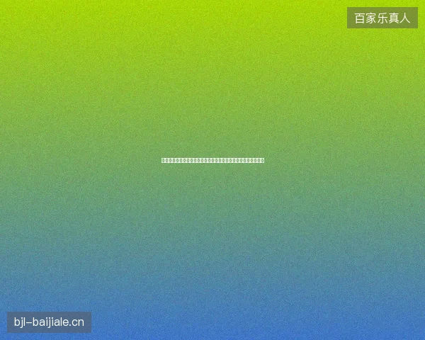 塞内加尔世界杯阵容最新前瞻看点深度解析一文读懂球队现状走向